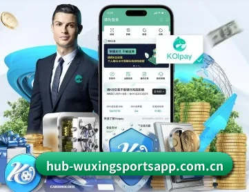 五星体育 APP 深度功能（wuxingtiyu）